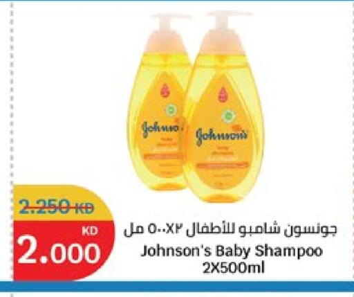 available at سيتي هايبرماركت in الكويت - محافظة الأحمدي