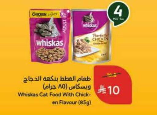 available at Hyper Panda in KSA, Saudi Arabia, Saudi - Hafar Al Batin