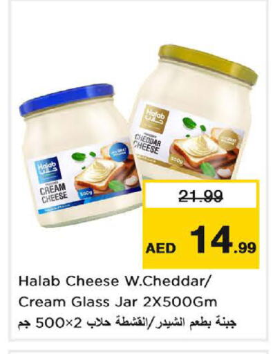 available at نستو هايبرماركت in الإمارات العربية المتحدة , الامارات - الشارقة / عجمان