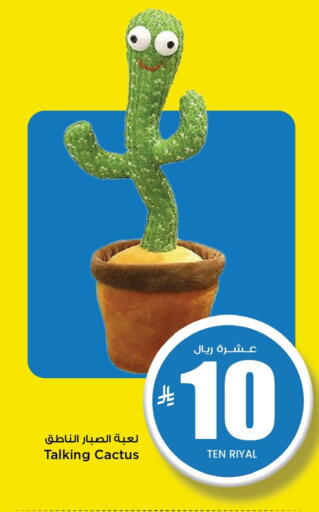 available at Mark & Save in KSA, Saudi Arabia, Saudi - Riyadh