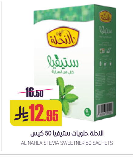 available at سبت in مملكة العربية السعودية, السعودية, سعودية - بريدة