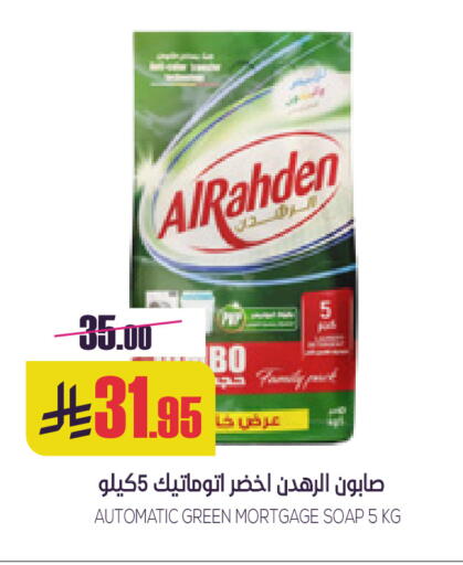 available at سبت in مملكة العربية السعودية, السعودية, سعودية - بريدة