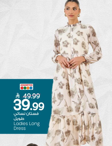 available at مارك & سيف in مملكة العربية السعودية, السعودية, سعودية - الخبر‎