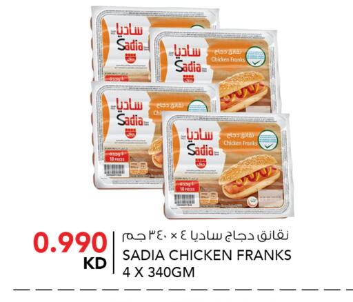 available at  ALNASSER HYPERMARKET in Kuwait - Ahmadi Governorate