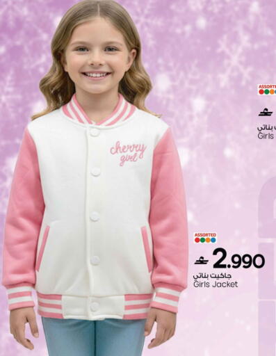 Cherry available at مارك & سايف in عُمان - مسقط‎