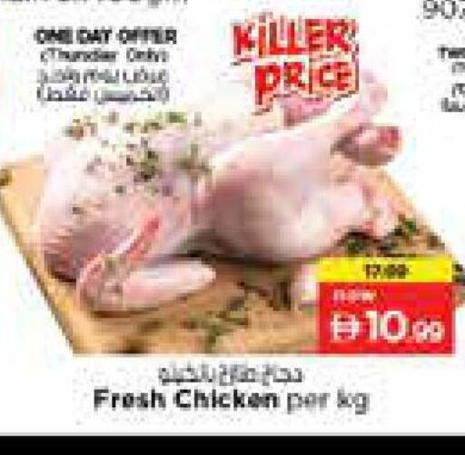 available at نستو هايبرماركت in الإمارات العربية المتحدة , الامارات - الشارقة / عجمان