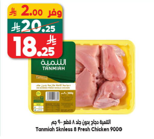 available at الدكان in مملكة العربية السعودية, السعودية, سعودية - المدينة المنورة