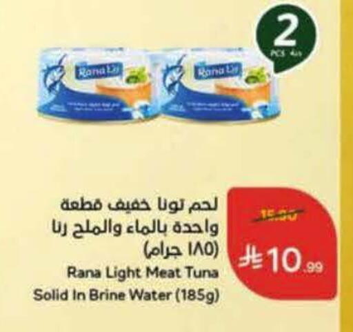 available at Hyper Panda in KSA, Saudi Arabia, Saudi - Al Khobar