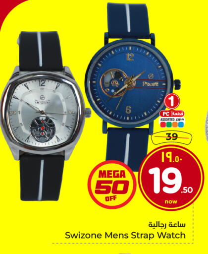 available at هايبر الوفاء in مملكة العربية السعودية, السعودية, سعودية - جدة