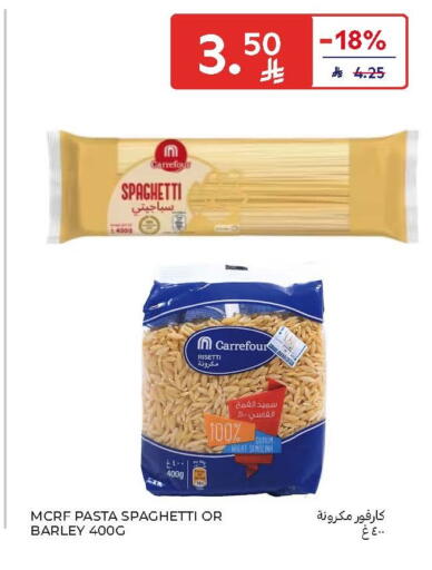available at كارفور in مملكة العربية السعودية, السعودية, سعودية - الخبر‎