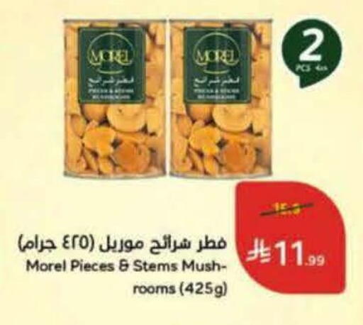 available at Hyper Panda in KSA, Saudi Arabia, Saudi - Jeddah