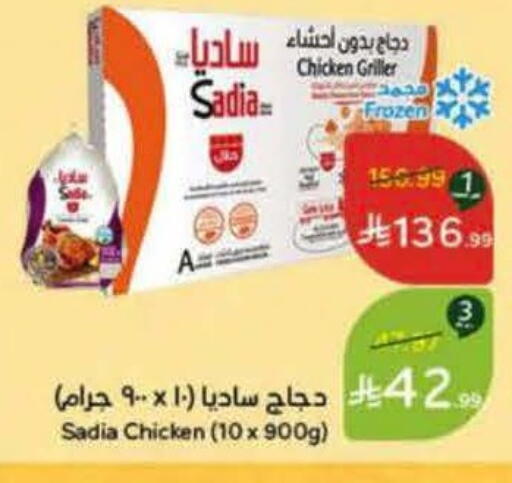 available at Hyper Panda in KSA, Saudi Arabia, Saudi - Unayzah