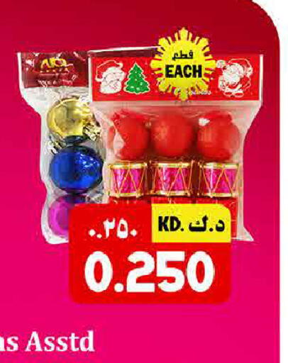 available at هايبر ماركت كابايان in الكويت - محافظة الأحمدي