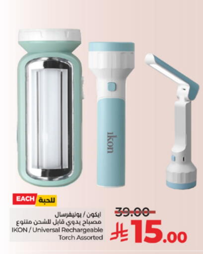 available at LULU Hypermarket in KSA, Saudi Arabia, Saudi - Ta'if