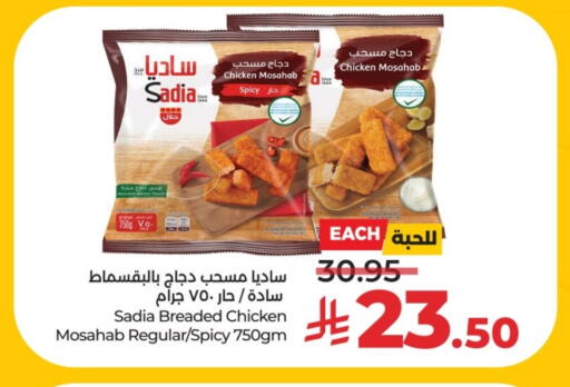 available at LULU Hypermarket in KSA, Saudi Arabia, Saudi - Unayzah