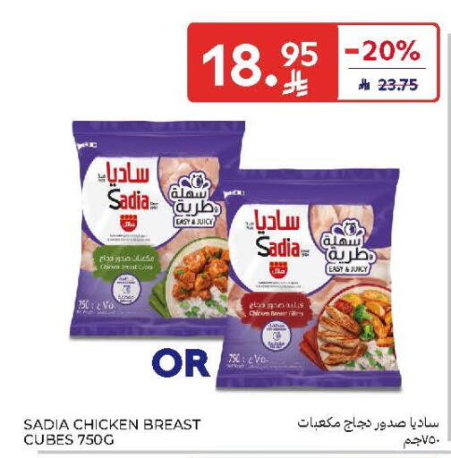 available at كارفور in مملكة العربية السعودية, السعودية, سعودية - سكاكا