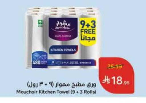 available at Hyper Panda in KSA, Saudi Arabia, Saudi - Riyadh