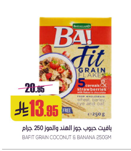 Coconut Banana available at سبت in مملكة العربية السعودية, السعودية, سعودية - بريدة