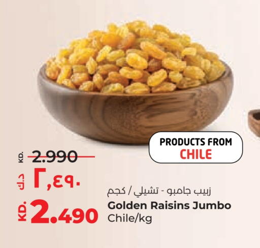 available at لولو هايبر ماركت in الكويت - محافظة الأحمدي