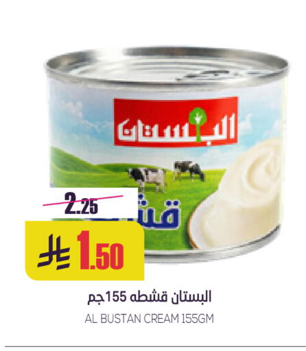 available at Sapt in KSA, Saudi Arabia, Saudi - Buraidah