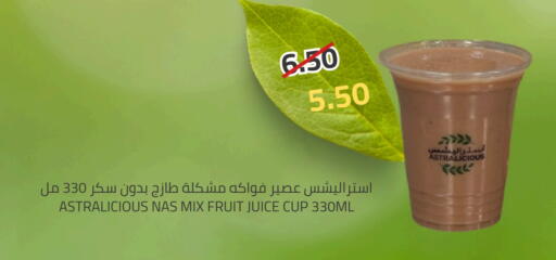 available at أسواق أسترا in مملكة العربية السعودية, السعودية, سعودية - تبوك