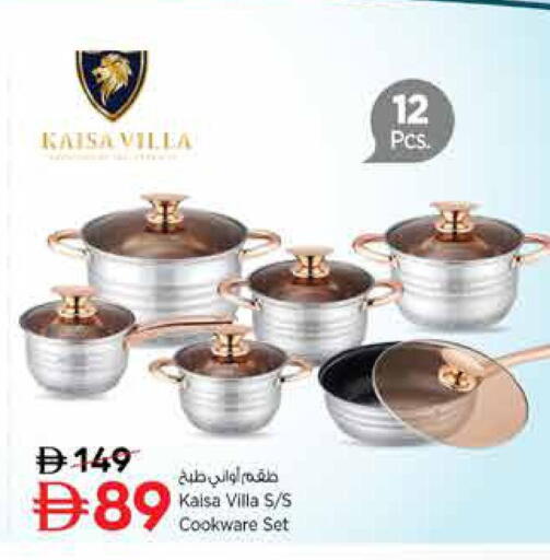 available at نستو هايبرماركت in الإمارات العربية المتحدة , الامارات - الشارقة / عجمان