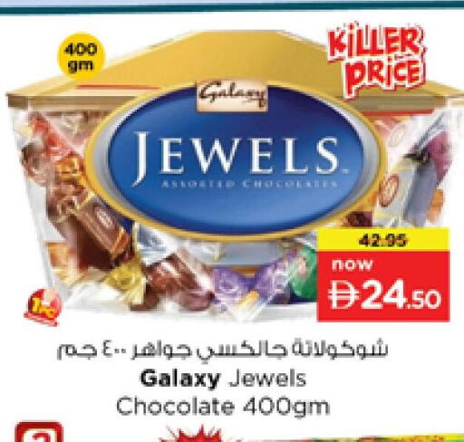 available at نستو هايبرماركت in الإمارات العربية المتحدة , الامارات - الشارقة / عجمان