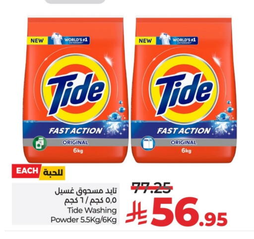 available at لولو هايبرماركت in مملكة العربية السعودية, السعودية, سعودية - عنيزة