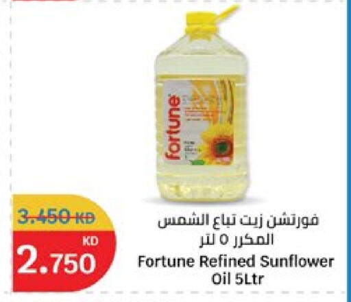 available at سيتي هايبرماركت in الكويت - محافظة الأحمدي