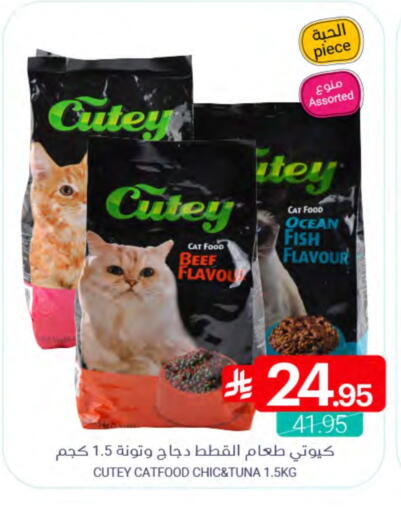 available at اسواق المنتزه in مملكة العربية السعودية, السعودية, سعودية - سيهات