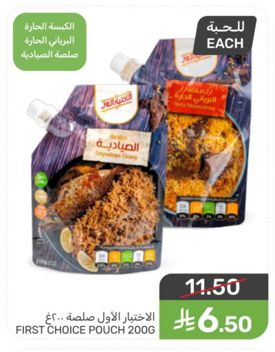 available at Mazaya in KSA, Saudi Arabia, Saudi - Qatif