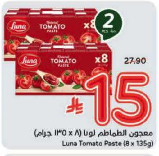 Tomato available at Hyper Panda in KSA, Saudi Arabia, Saudi - Al-Kharj
