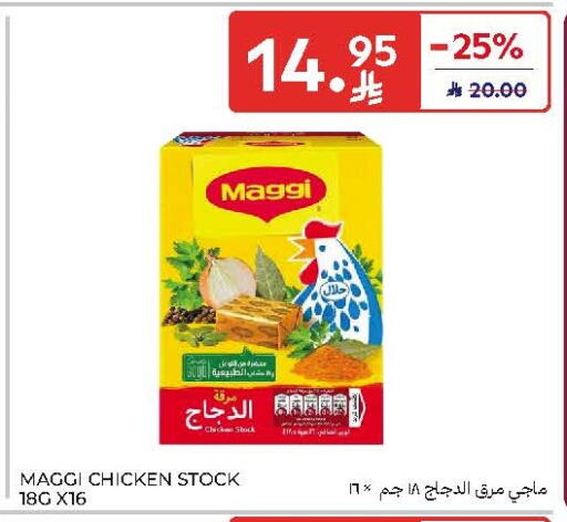available at Carrefour in KSA, Saudi Arabia, Saudi - Medina