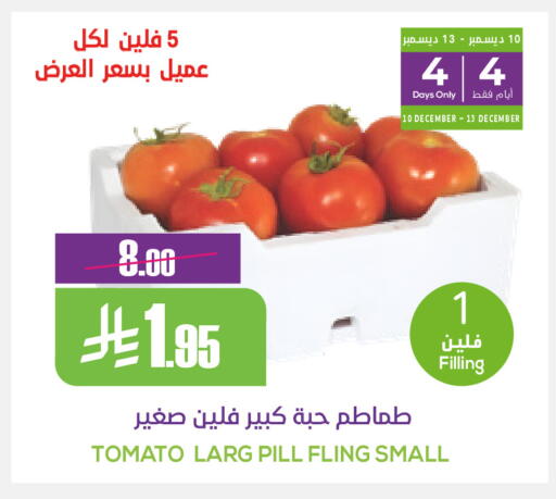 Tomato available at سبت in مملكة العربية السعودية, السعودية, سعودية - بريدة