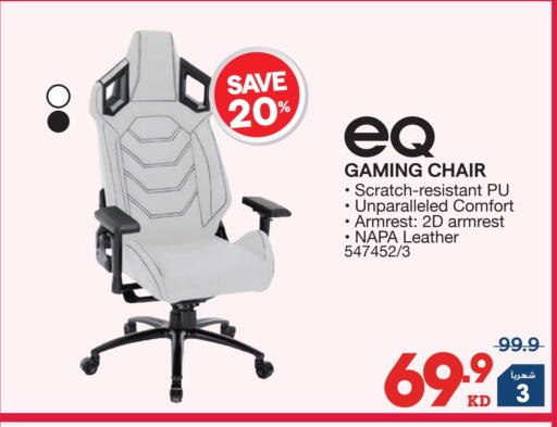 available at X-Cite in Kuwait - Ahmadi Governorate