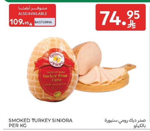 available at Carrefour in KSA, Saudi Arabia, Saudi - Sakaka