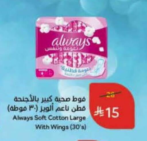 available at Hyper Panda in KSA, Saudi Arabia, Saudi - Abha