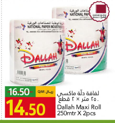 available at Gulf Food Center in Qatar - Umm Salal