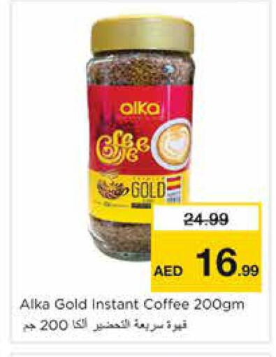 available at نستو هايبرماركت in الإمارات العربية المتحدة , الامارات - الشارقة / عجمان