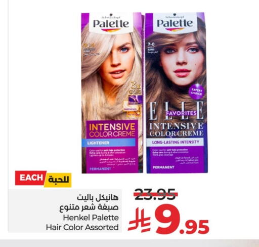 available at لولو هايبرماركت in مملكة العربية السعودية, السعودية, سعودية - الأحساء‎