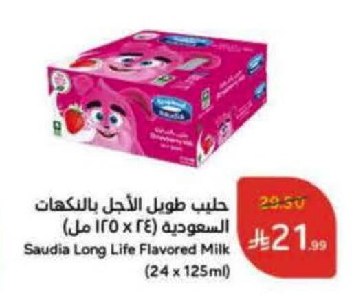 available at Hyper Panda in KSA, Saudi Arabia, Saudi - Al Duwadimi