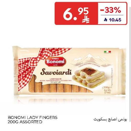 available at Carrefour in KSA, Saudi Arabia, Saudi - Al Khobar