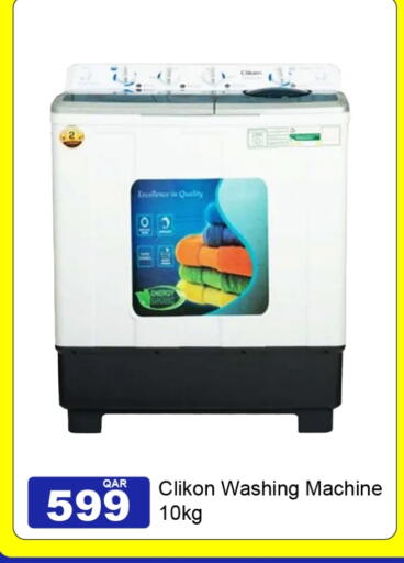 available at جي-ماكس هايبرماركت in قطر - الريان