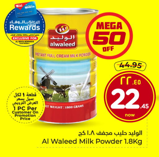 available at Hyper Al Wafa in KSA, Saudi Arabia, Saudi - Ta'if