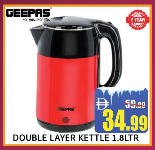 available at ليبتس هايبرماركت in الإمارات العربية المتحدة , الامارات - رَأْس ٱلْخَيْمَة