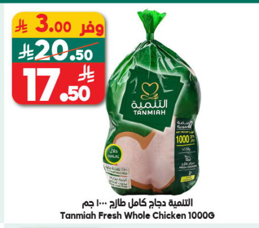 available at الدكان in مملكة العربية السعودية, السعودية, سعودية - المدينة المنورة