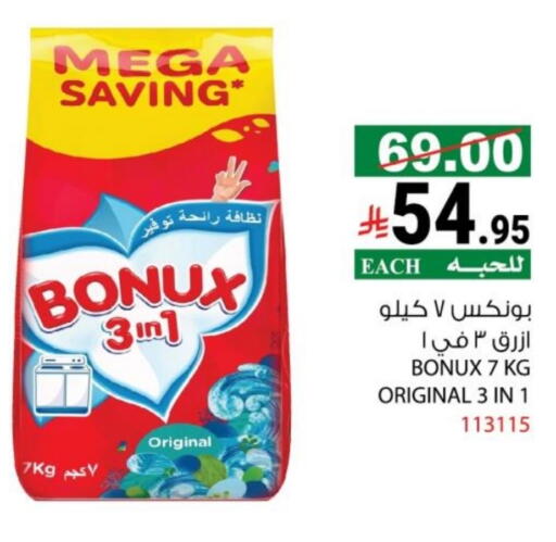 available at هاوس كير in مملكة العربية السعودية, السعودية, سعودية - مكة المكرمة