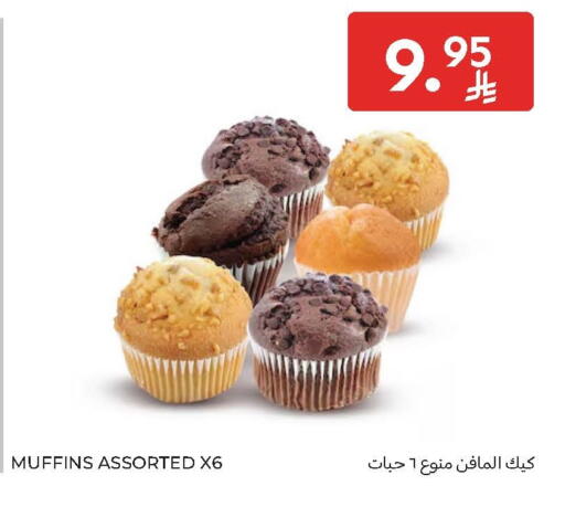 available at كارفور in مملكة العربية السعودية, السعودية, سعودية - الخبر‎
