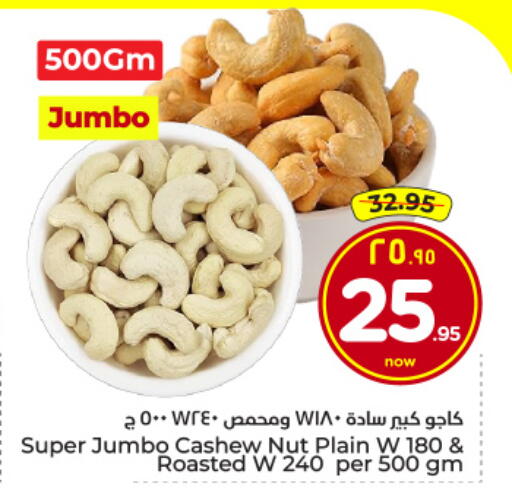 available at Hyper Al Wafa in KSA, Saudi Arabia, Saudi - Al-Kharj