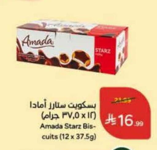 available at Hyper Panda in KSA, Saudi Arabia, Saudi - Tabuk